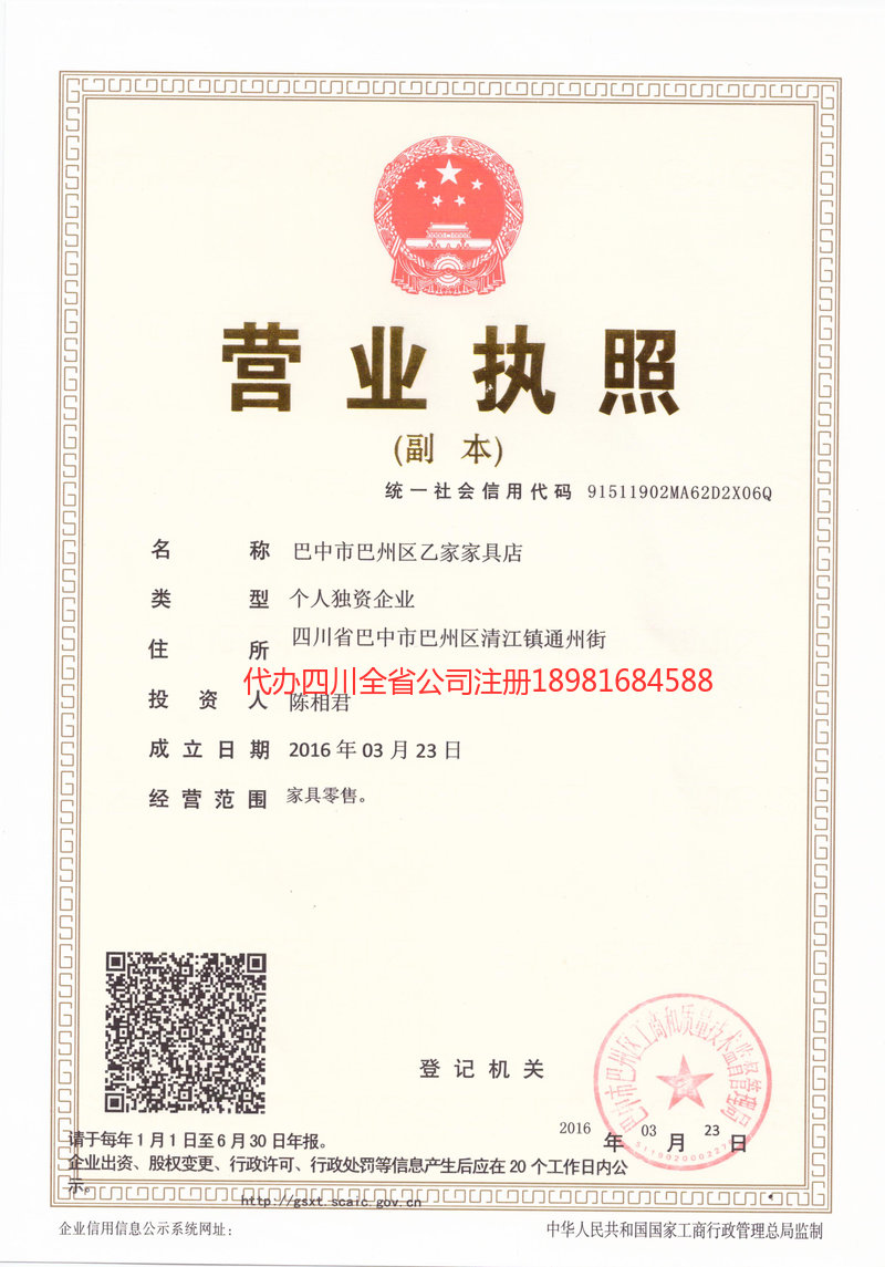 邢台邢台乙家家具店